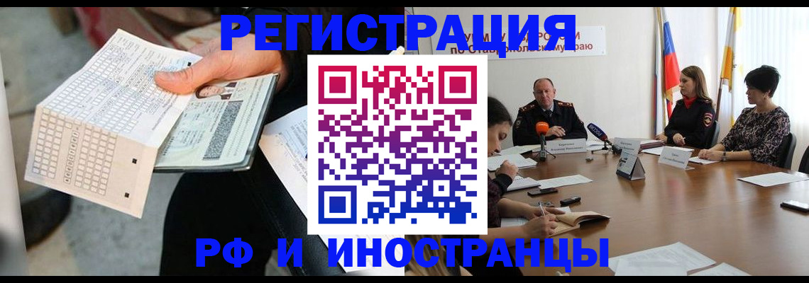 прописка для школы в Воткинске