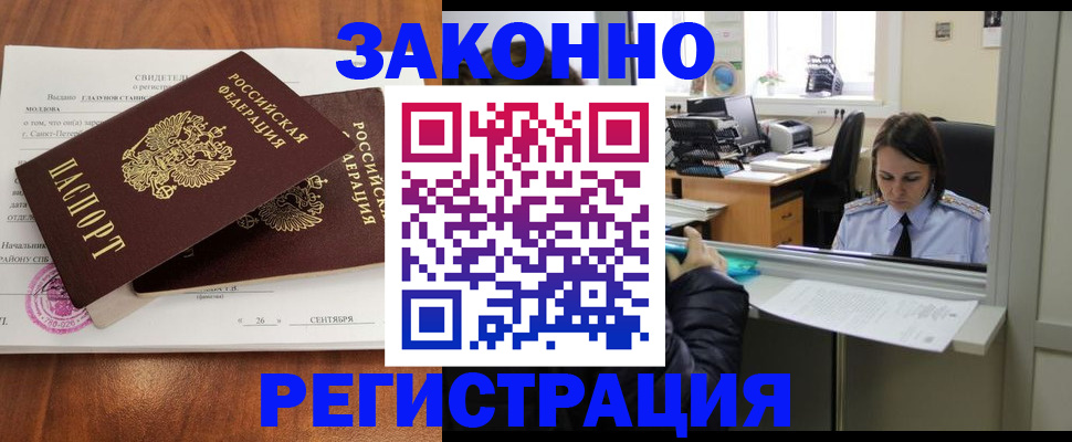 временная регистрация госуслуги в Воткинске