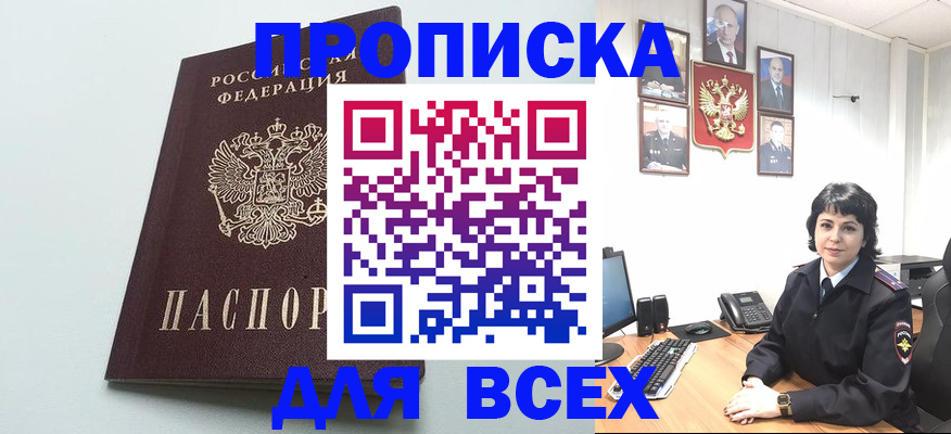 временная регистрация недорого в Воткинске