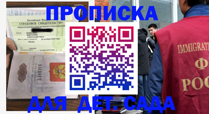 прописка иностранных граждан в Воткинске